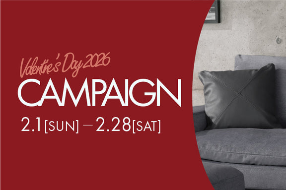 【終了】Valentine's Day2026 キャンペーン