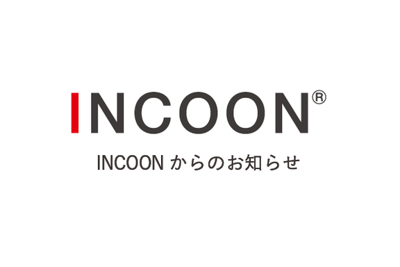 価格改定のお知らせ