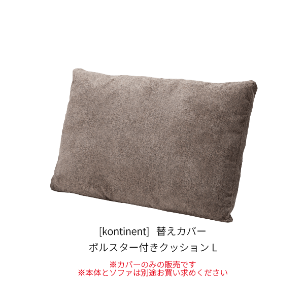 替えカバー/SP196