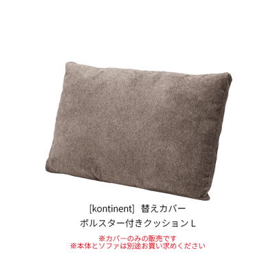 替えカバー/SP196